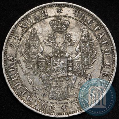 Picture 1 rouble 1848 year СПБ-HI 