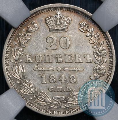 Picture 20 kopecks 1848 year СПБ-HI 