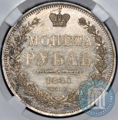 Picture 1 rouble 1852 year СПБ-ПА 