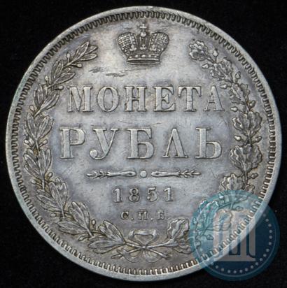 Picture 1 rouble 1851 year СПБ-ПА 