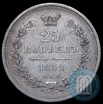 Фото 25 копеек 1852 года СПБ-ПА 