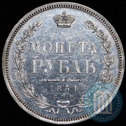 Picture 1 rouble 1854 year СПБ-HI 