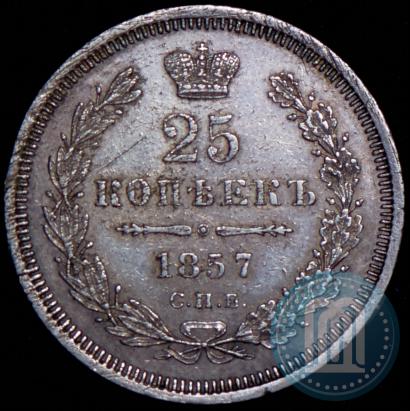 Picture 25 kopecks 1857 year СПБ-ФБ 