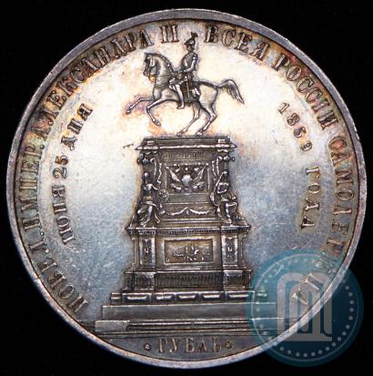 Picture 1 rouble 1859 year  "In memory of unveiling of monument to Emperor Nicholas I in St. Petersburg"