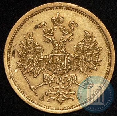 Picture 5 roubles 1865 year СПБ-АС 