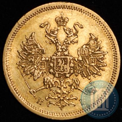 Picture 5 roubles 1866 year СПБ-НІ 