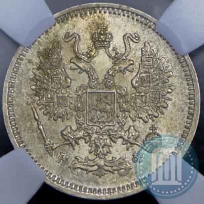 Фото 10 копеек 1866 года СПБ-НФ 