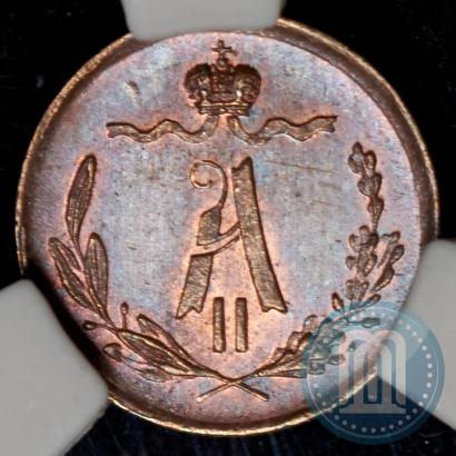 Picture 1/4 kopeck 1868 year ЕМ 