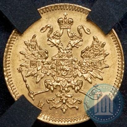 Picture 3 roubles 1869 year СПБ-НІ 