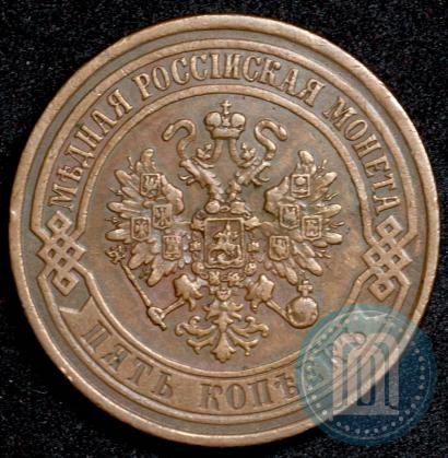 Picture 5 kopecks 1872 year ЕМ 