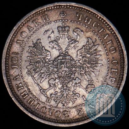 Picture Poltina 1873 year СПБ-HI 