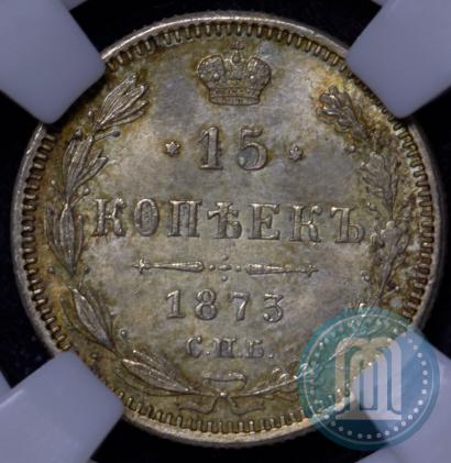 Picture 15 kopecks 1873 year СПБ-HI 