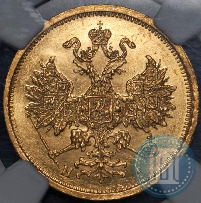 Фото 5 рублей 1874 года СПБ-НІ 
