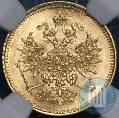 Picture 3 roubles 1874 year СПБ-HI 
