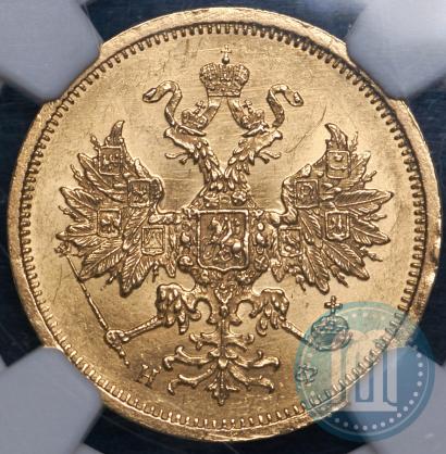Picture 5 roubles 1879 year СПБ-НФ 