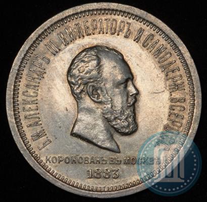 Picture 1 rouble 1883 year ЛШ "On the Coronation of Emperor Alexander III"
