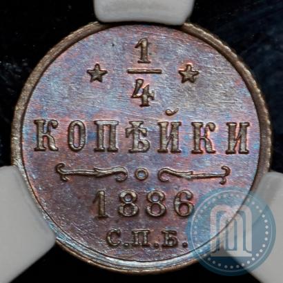 Picture 1/4 kopeck 1886 year СПБ 