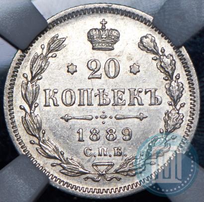 Picture 20 kopecks 1889 year СПБ-АГ 