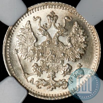 Фото 5 копеек 1890 года СПБ-АГ 