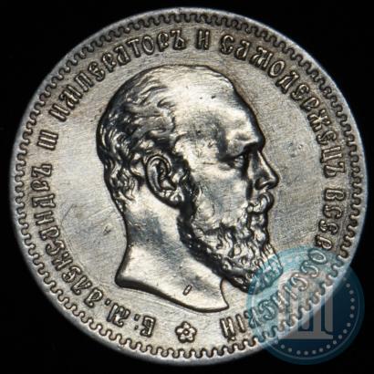 Picture 1 rouble 1892 year (АГ) 