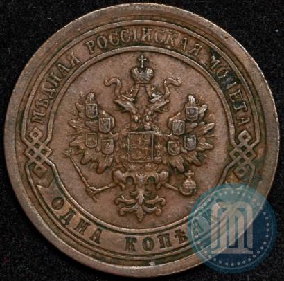 Фото 1 копейка 1892 года СПБ 