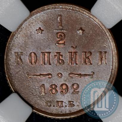 Picture 1/2 kopeck 1892 year СПБ 