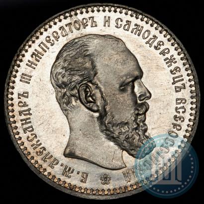 Picture 1 rouble 1893 year (АГ) 
