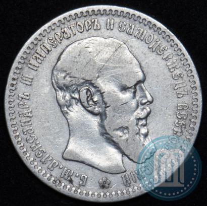 Picture 1 rouble 1893 year (АГ) 