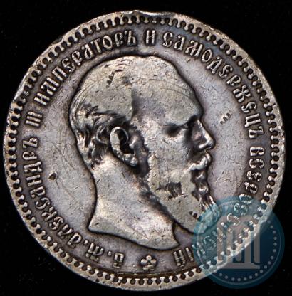 Picture 1 rouble 1894 year (АГ) 