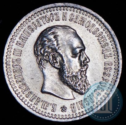 Фото 50 копеек 1894 года (АГ) 
