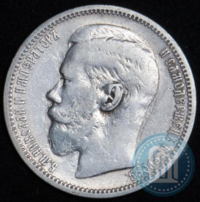 Picture 1 rouble 1895 year (АГ) 