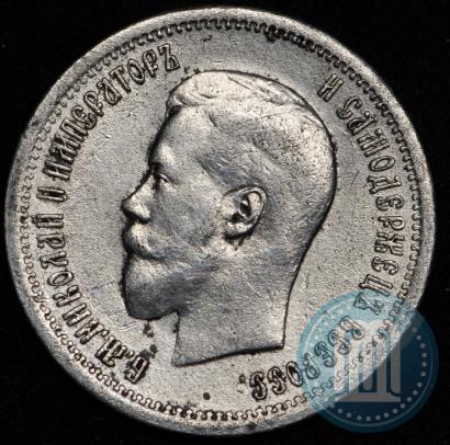 Picture 25 kopecks 1895 year  