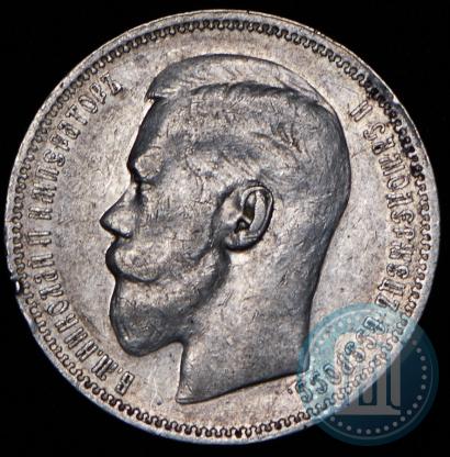 Picture 1 rouble 1896 year (*) 