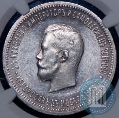 Picture 1 rouble 1896 year (АГ) "On the coronation of the Emperor Nicholas II"