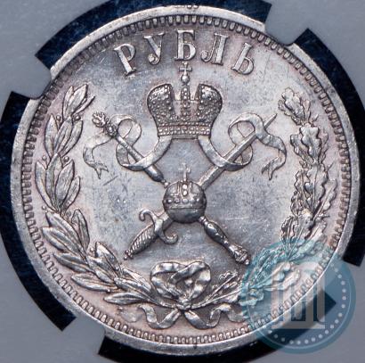 Picture 1 rouble 1896 year (АГ) "On the coronation of the Emperor Nicholas II"
