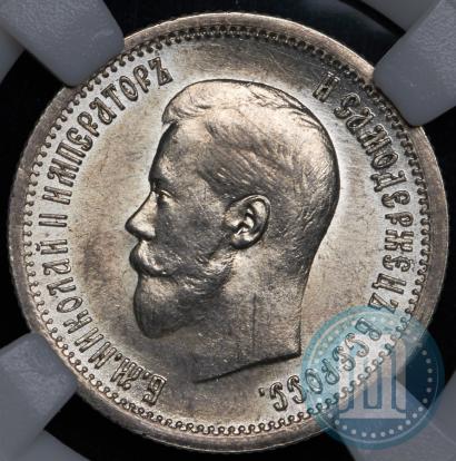Фото 25 копеек 1896 года  