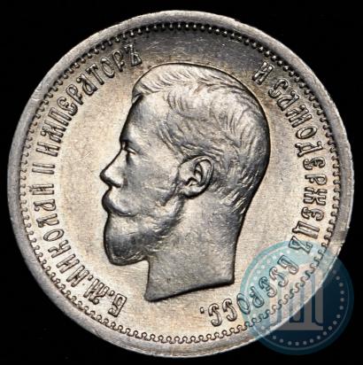 Picture 25 kopecks 1896 year  