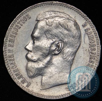 Picture 1 rouble 1897 year (**) 
