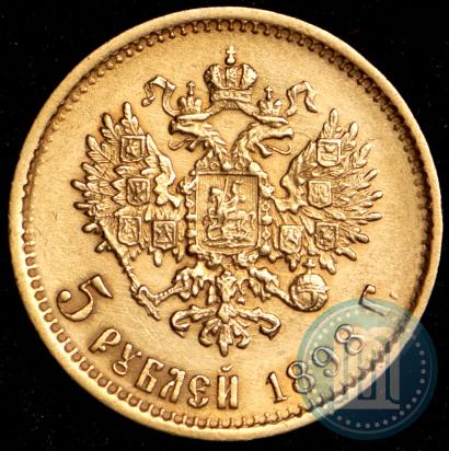 Picture 5 roubles 1898 year (АГ) 