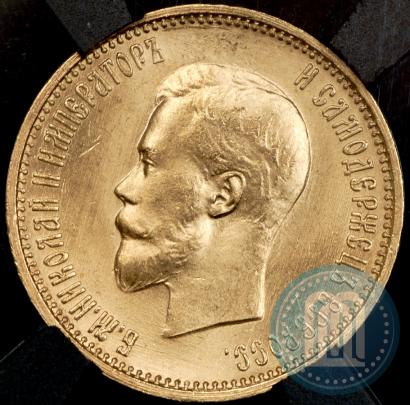 Picture 10 roubles 1899 year (АГ) 