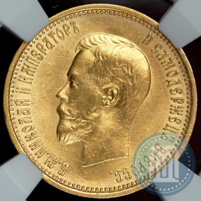 Picture 10 roubles 1899 year (АГ) 