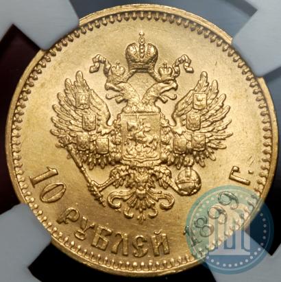 Picture 10 roubles 1899 year (АГ) 