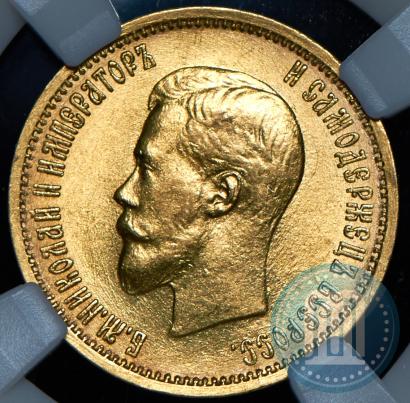 Picture 10 roubles 1899 year (АГ) 