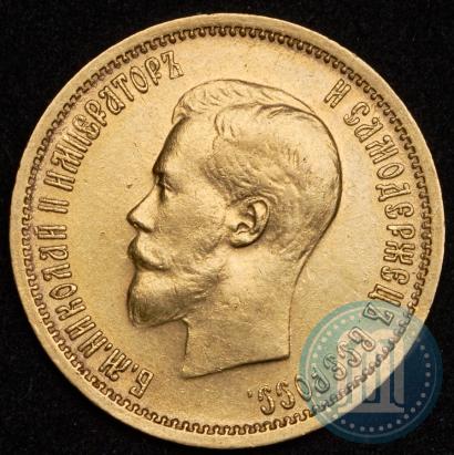 Picture 10 roubles 1899 year (АГ) 