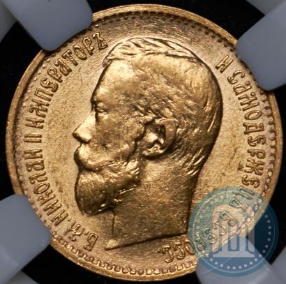 Picture 5 roubles 1899 year (ЭБ) 