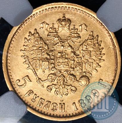 Фото 5 рублей 1899 года (ФЗ) 