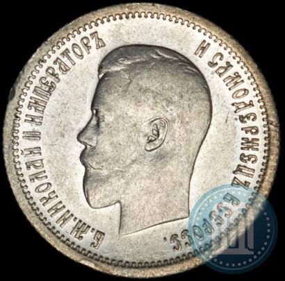 Picture 25 kopecks 1896 year  