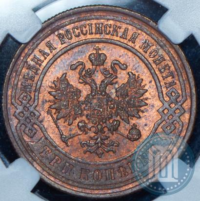 Фото 3 копейки 1899 года СПБ 
