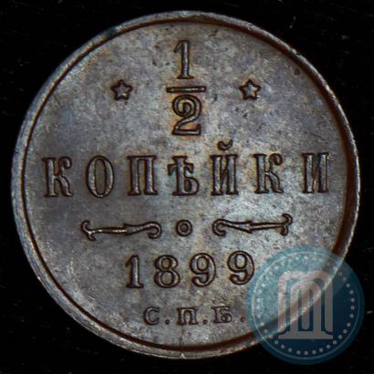 Picture 1/2 kopeck 1899 year СПБ 