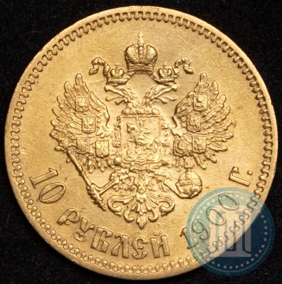 Picture 10 roubles 1900 year (ФЗ) 
